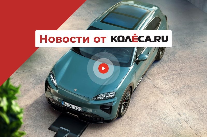 Электрический Porsche Cayenne, новый Kia Telluride и почти новый Nissan Navara