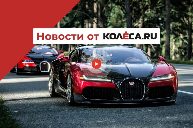 Рестомод Bugatti Veyron, дебют Volvo EX60 и рестайлинг Kia Niro