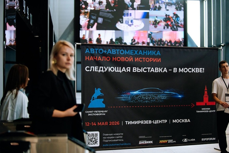Выставка &laquo;Авто+Автомеханика Москва&raquo; пройдет 12-14 мая