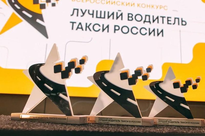 Омск примет крупнейший в истории финал конкурса «Лучший водитель такси в России»