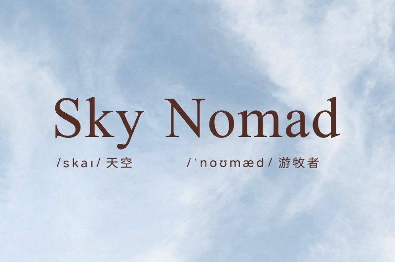 Xiaomi анонсировала суббренд Sky Nomad переда запуском большого гибридного кроссовера